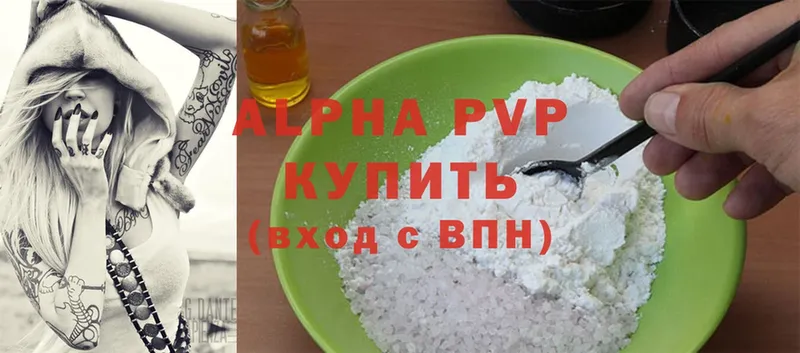 Alfa_PVP крисы CK  закладки  Прохладный 